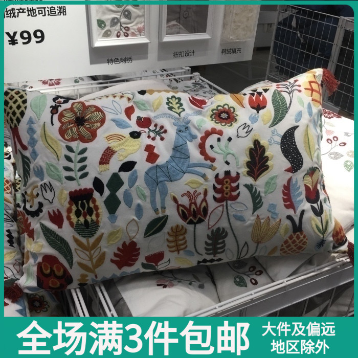 国庆特价 IKEA宜家 洛达夫 靠垫刺绣枕头 鸭毛靠枕南通国内代购|ruв категории домашний ткань, подушка/подушка - от Buy2taobao.com для оказания профессиональной услуги покупки агента Taobao