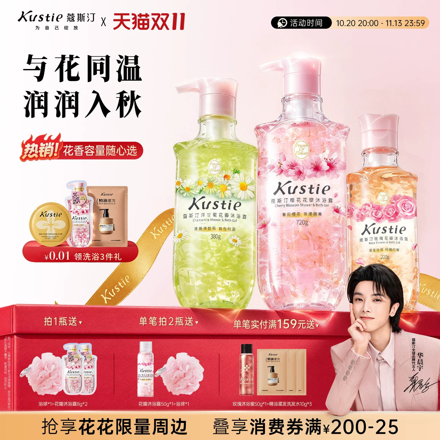 【多规格任选】蔻斯汀花瓣沐浴露精油香氛留香持久冲凉液夏季水润