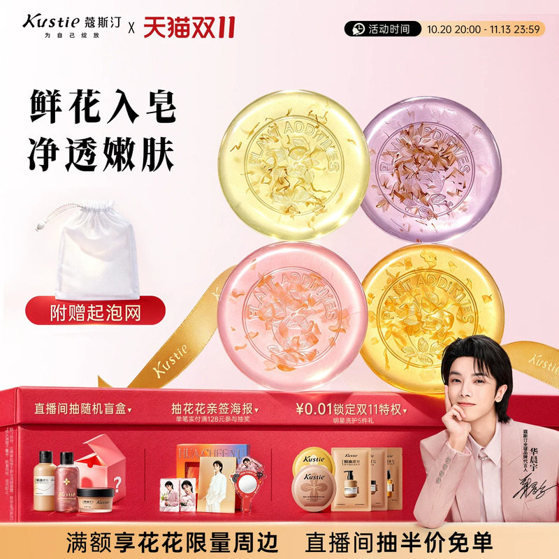 【赠起泡网】蔻斯汀樱花精油皂洁面沐浴洗脸洗手洗澡香皂一皂多用
