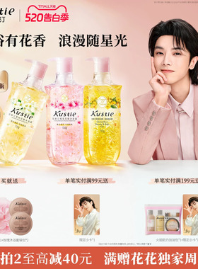 【720g大容量】蔻斯汀樱花花瓣香氛沐浴露持久留香男女水润沐浴乳