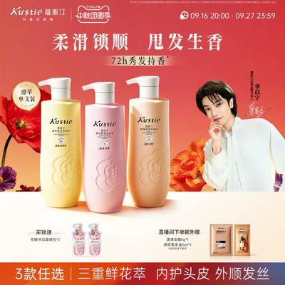 蔻斯汀香滑洗发水改善毛躁柔顺姜花精油花香洗发露强韧发丝500g
