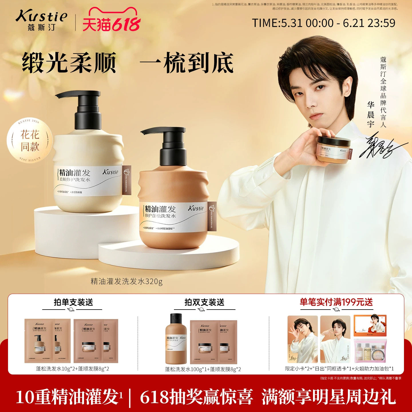 【新品】蔻斯汀精油灌发修护蓬松柔顺洗发水控油温和清洁滋养发质