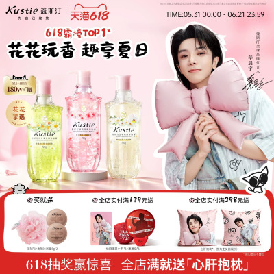 【720g大容量】蔻斯汀樱花花瓣香氛沐浴露持久留香男女水润沐浴乳