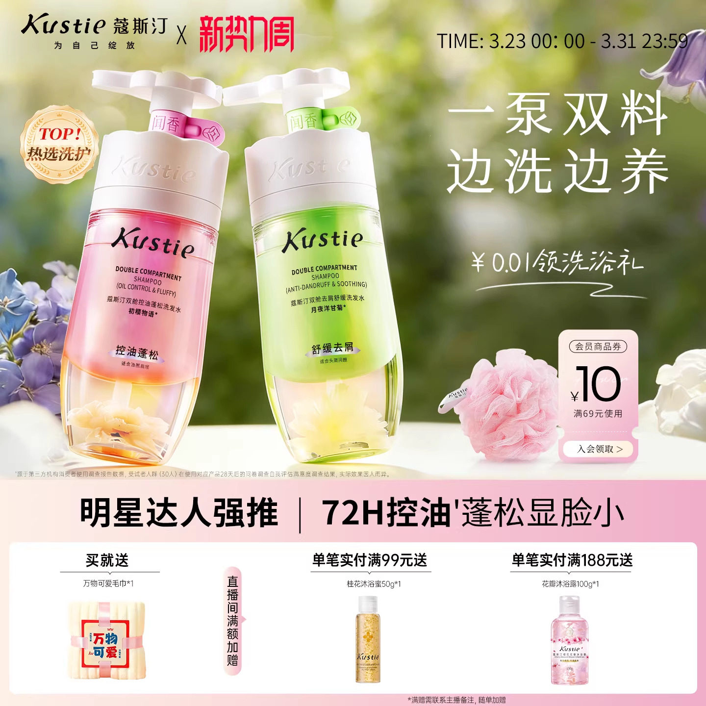 【边洗边养】蔻斯汀双舱洗发水控油蓬松去屑止痒头皮护理洗发露