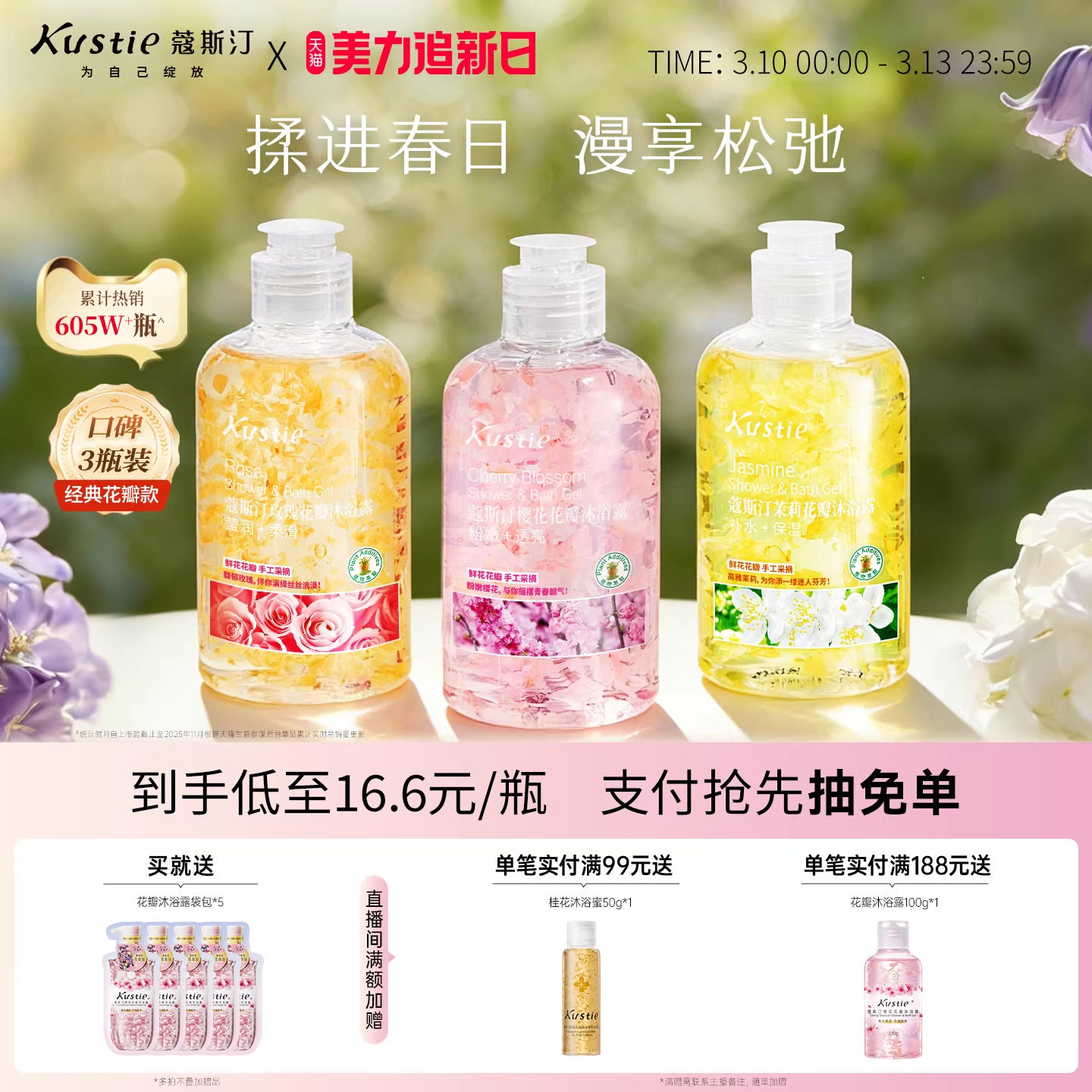 蔻斯汀沐浴露持久留香官方正品品牌香氛清爽沫浴乳液旅行装女小瓶