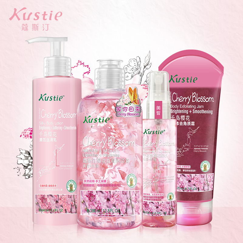 蔻斯汀樱花花瓣身体护理套装沐浴露身体乳爽肤水去角质霜4件套