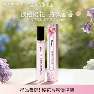 【天猫U先】蔻斯汀樱花香水花瓣沐浴露旅行便携装持久留香真鲜花