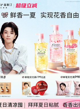 蔻斯汀樱花花瓣沐浴露持久留香品牌正品官方旗舰店720gX3