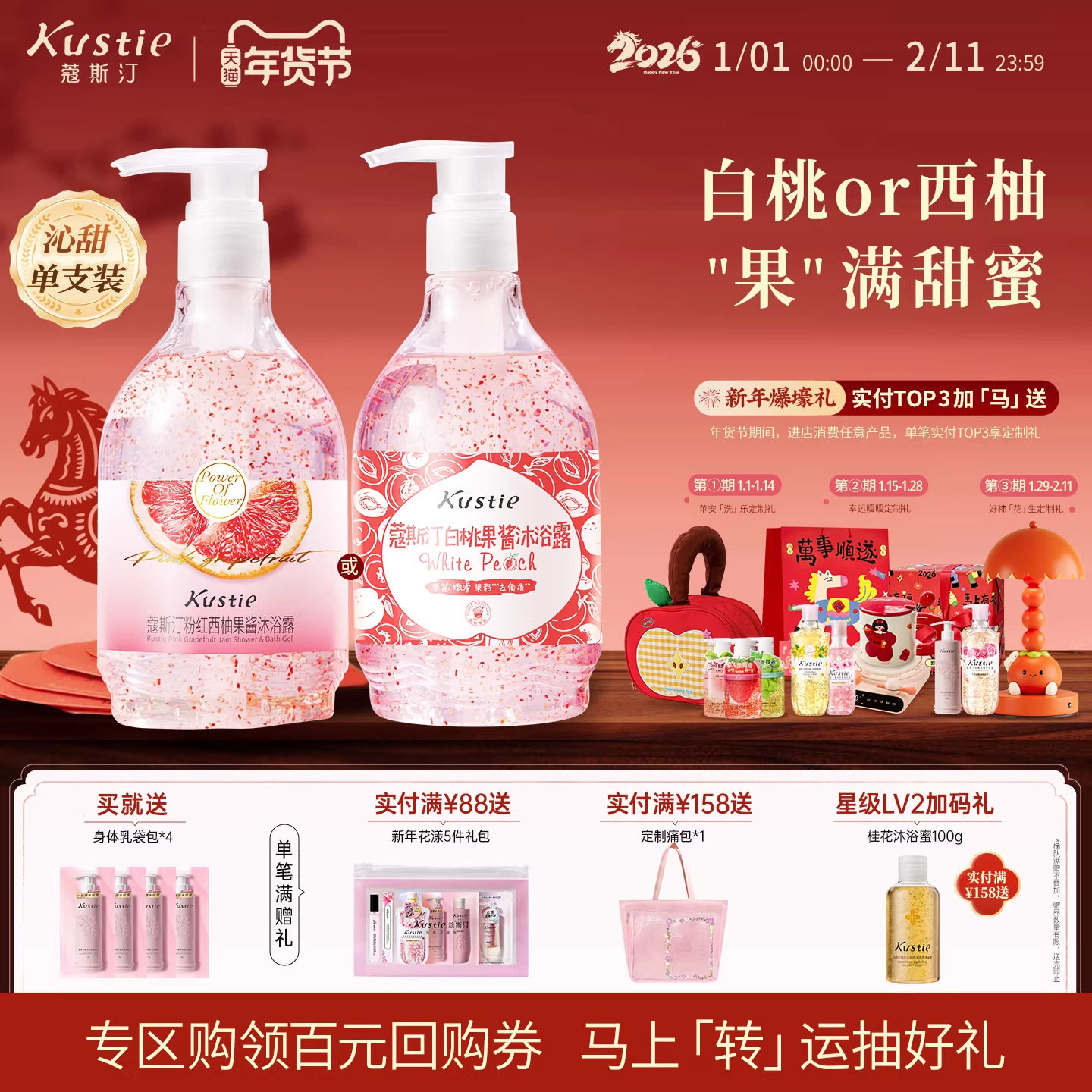 蔻斯汀白桃西柚沐浴露水果味清香果酱沐浴磨砂清爽男女士通用