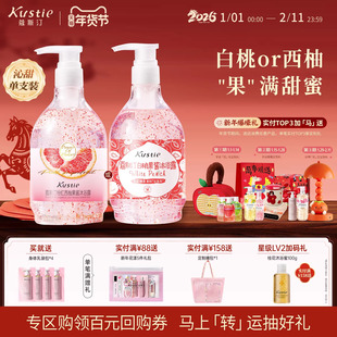 蔻斯汀白桃西柚沐浴露水果味清香果酱沐浴磨砂清爽男女士通用