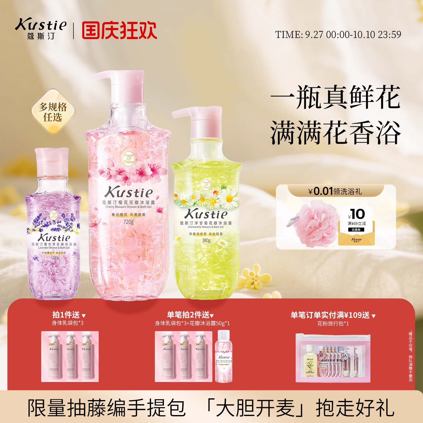 蔻斯汀樱花花瓣沐浴露留香滋润