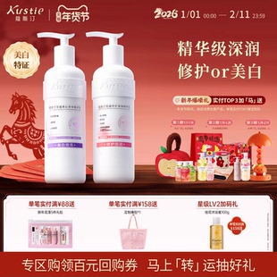 【美白特证】蔻斯汀花耀身体乳保湿滋润美白润肤乳修护留香秋冬