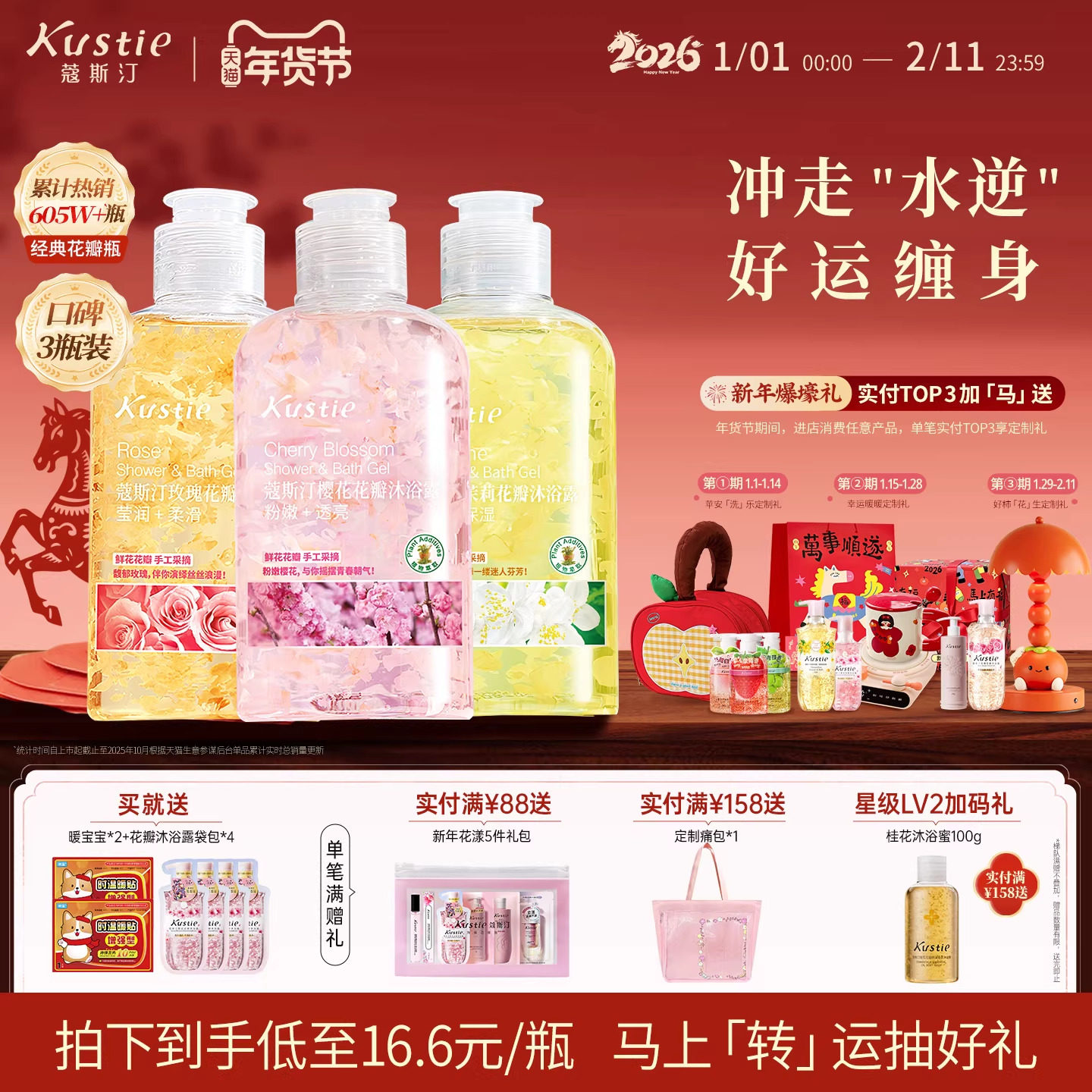 蔻斯汀沐浴露持久留香官方正品品牌香氛清爽沫浴乳液旅行装女小瓶