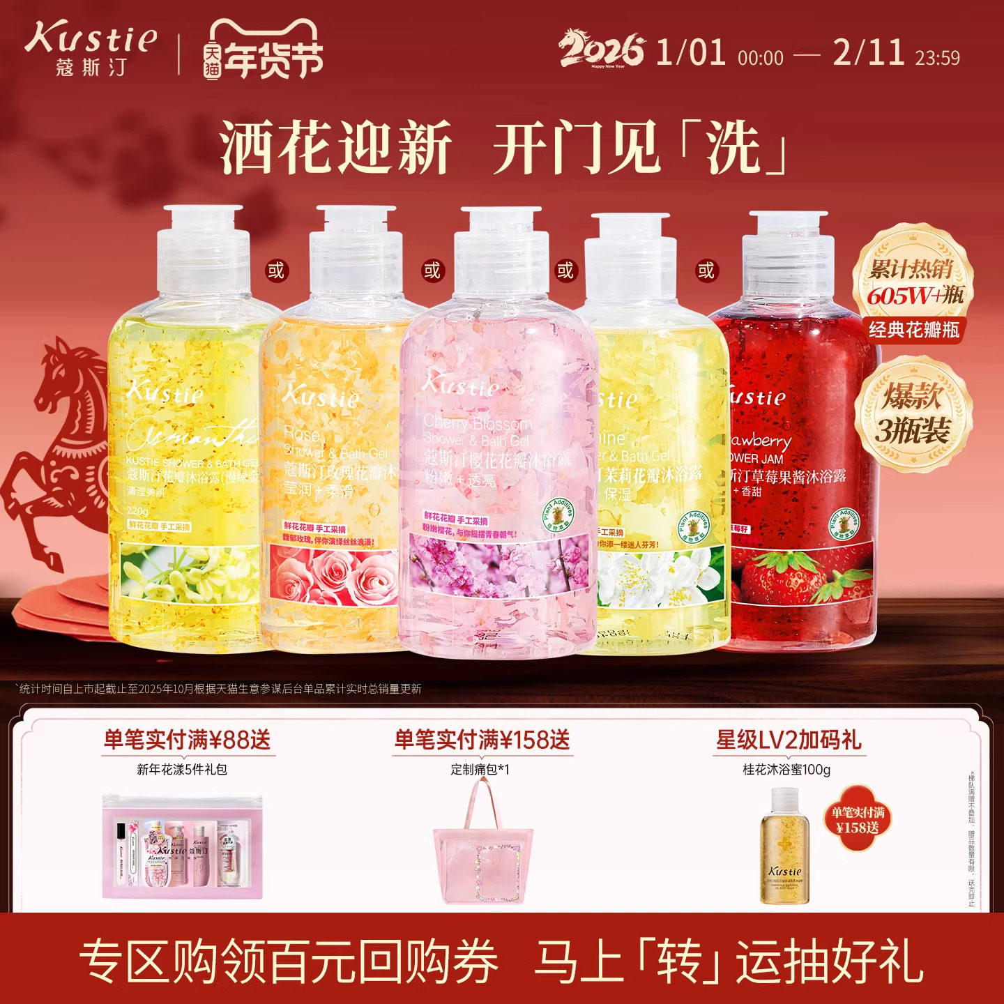 蔻斯汀真鲜花花瓣沐浴露香氛持久留香小瓶浴液220g