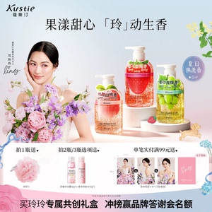 蔻斯汀果酱嫩肤沐浴露