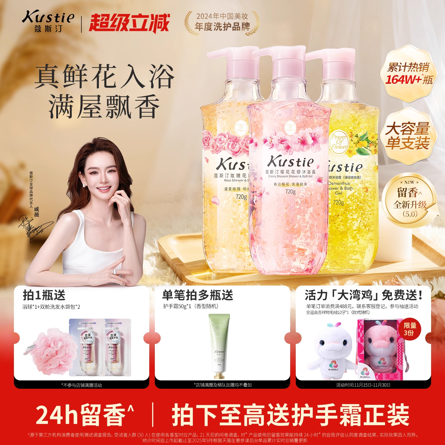 蔻斯汀花瓣香氛沐浴露大容量720g