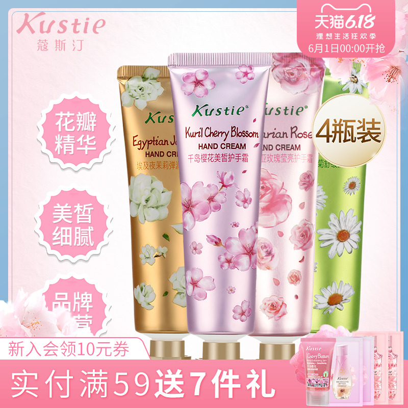 蔻斯汀护手霜套装补水润手霜滋润保湿嫩肤女士秋冬手部护理防干裂