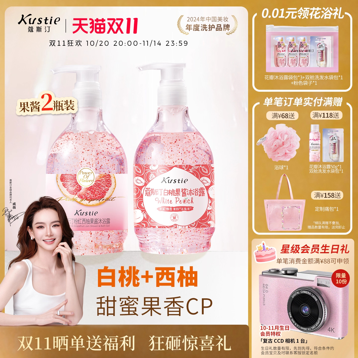 蔻斯汀白桃西柚果酱沐浴露果香磨砂留香沐浴液男女
