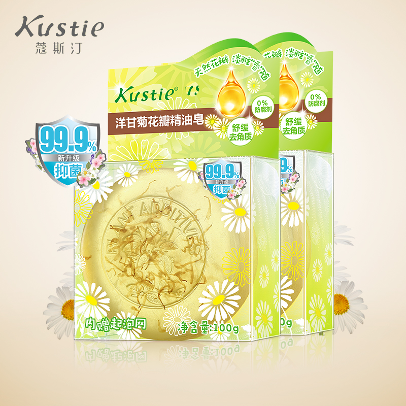 蔻斯汀洋甘菊花瓣抑菌精油皂沐浴皂身体清洁手工香皂女士留香
