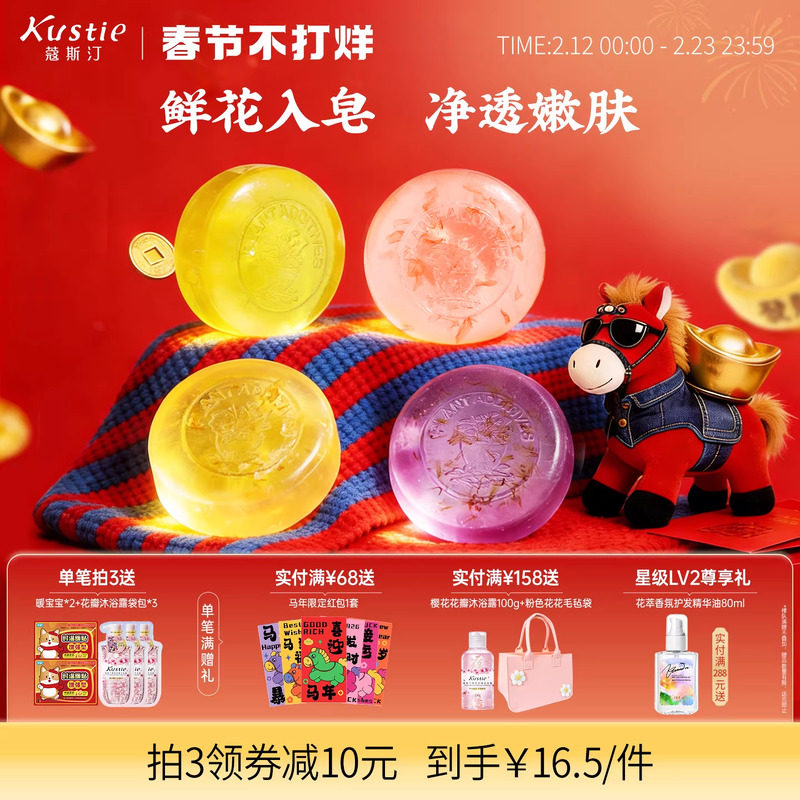 【赠起泡网】蔻斯汀樱花精油皂洁面沐浴洗脸洗手洗澡香皂一皂多用