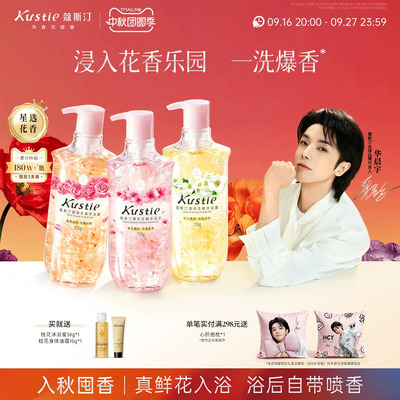 蔻斯汀樱花花瓣沐浴露持久留香品牌正品官方旗舰店720gX3