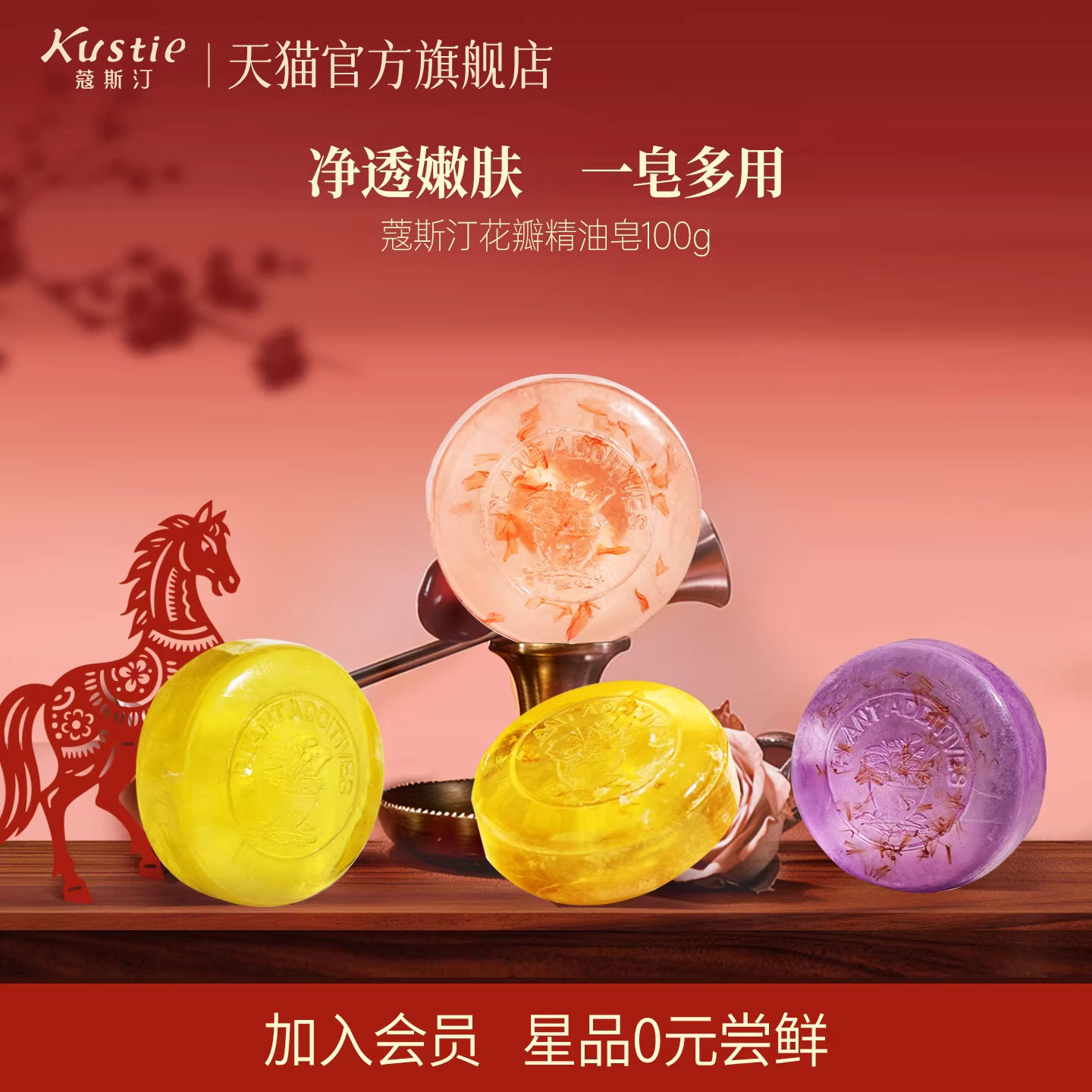 【天猫U先】蔻斯汀樱花精油皂洁面沐浴洗脸洗手洗澡香皂一皂多用,洗护清洁剂/卫生巾/纸/香薰,香皂,淘宝优惠券,粉丝福利购,淘宝优惠卷