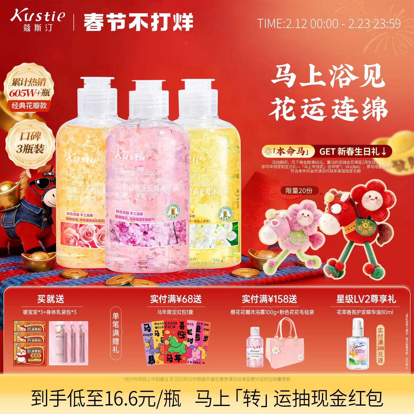 蔻斯汀沐浴露持久留香官方正品品牌香氛清爽沫浴乳液旅行装女小瓶