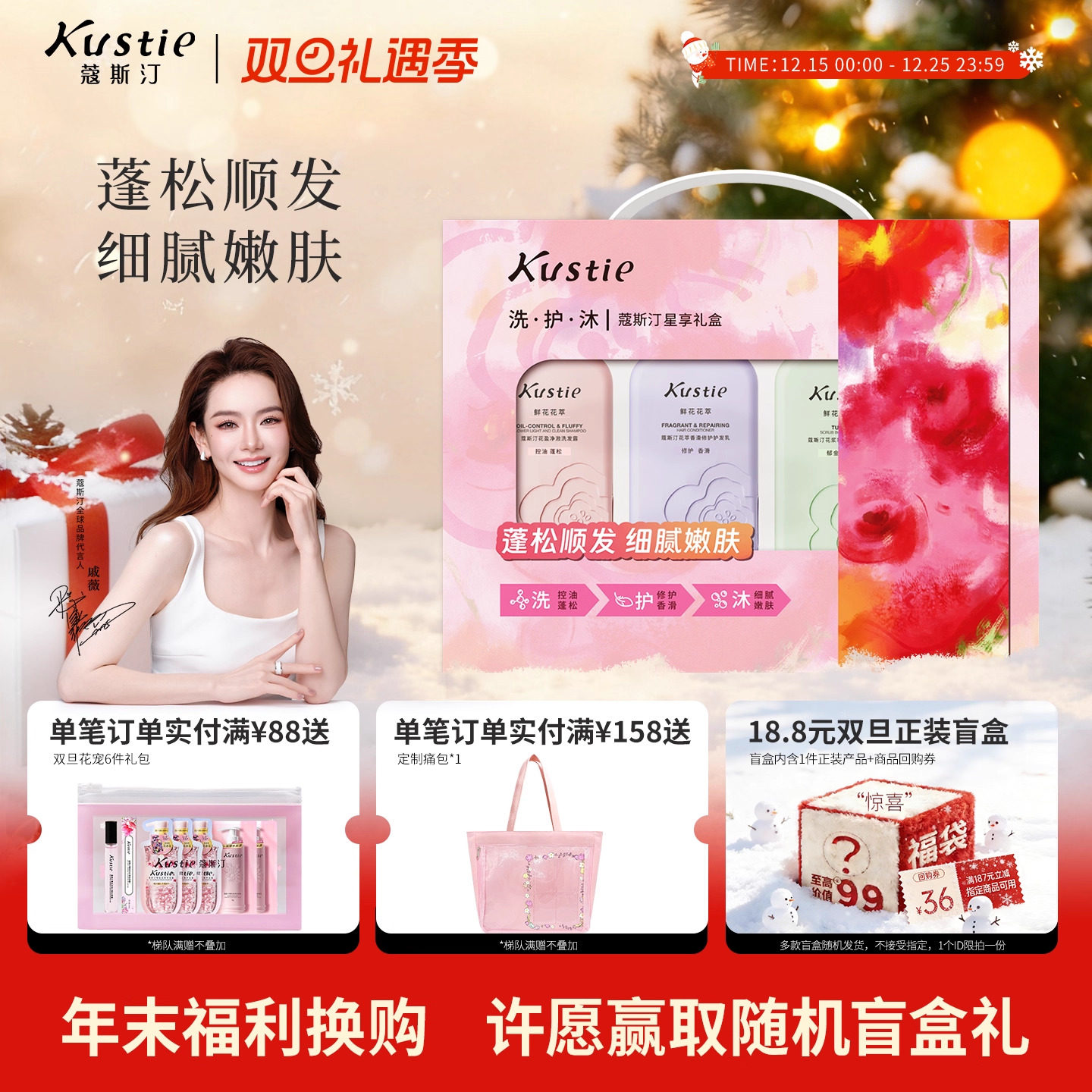 蔻斯汀洗发水洗沐香氛蓬松控油