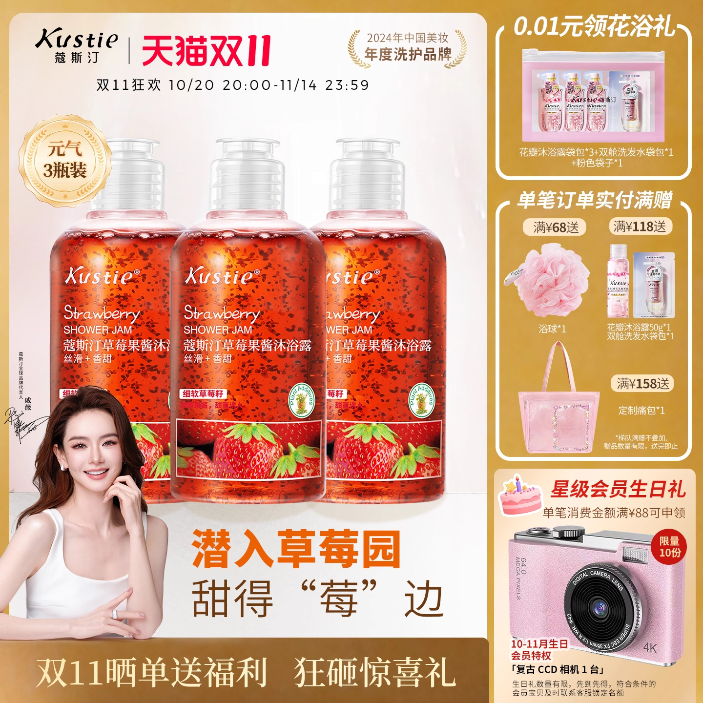 蔻斯汀草莓果酱磨砂沐浴露