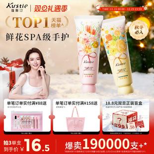 滋润清爽不油腻秋冬季 蔻斯汀护手霜补水保湿 护手霜任选