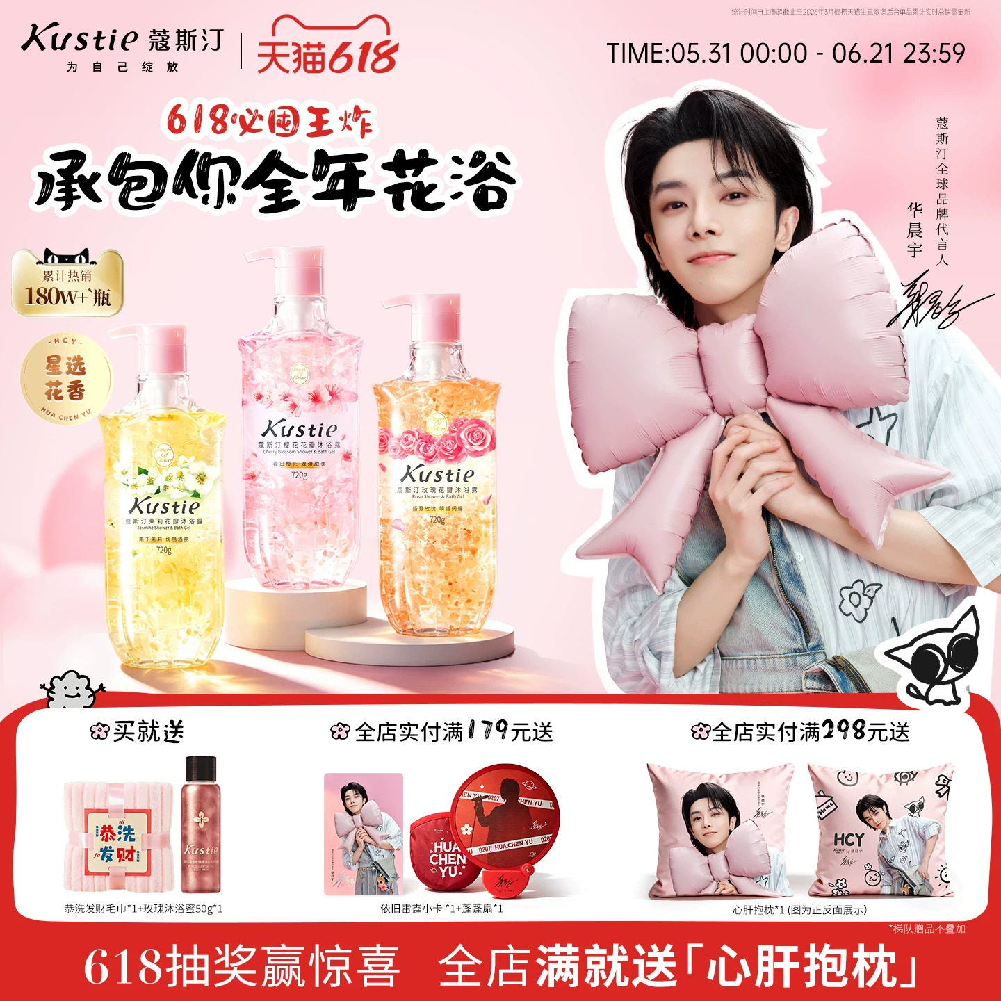 蔻斯汀樱花花瓣沐浴露持久留香品牌正品官方旗舰店720gX3
