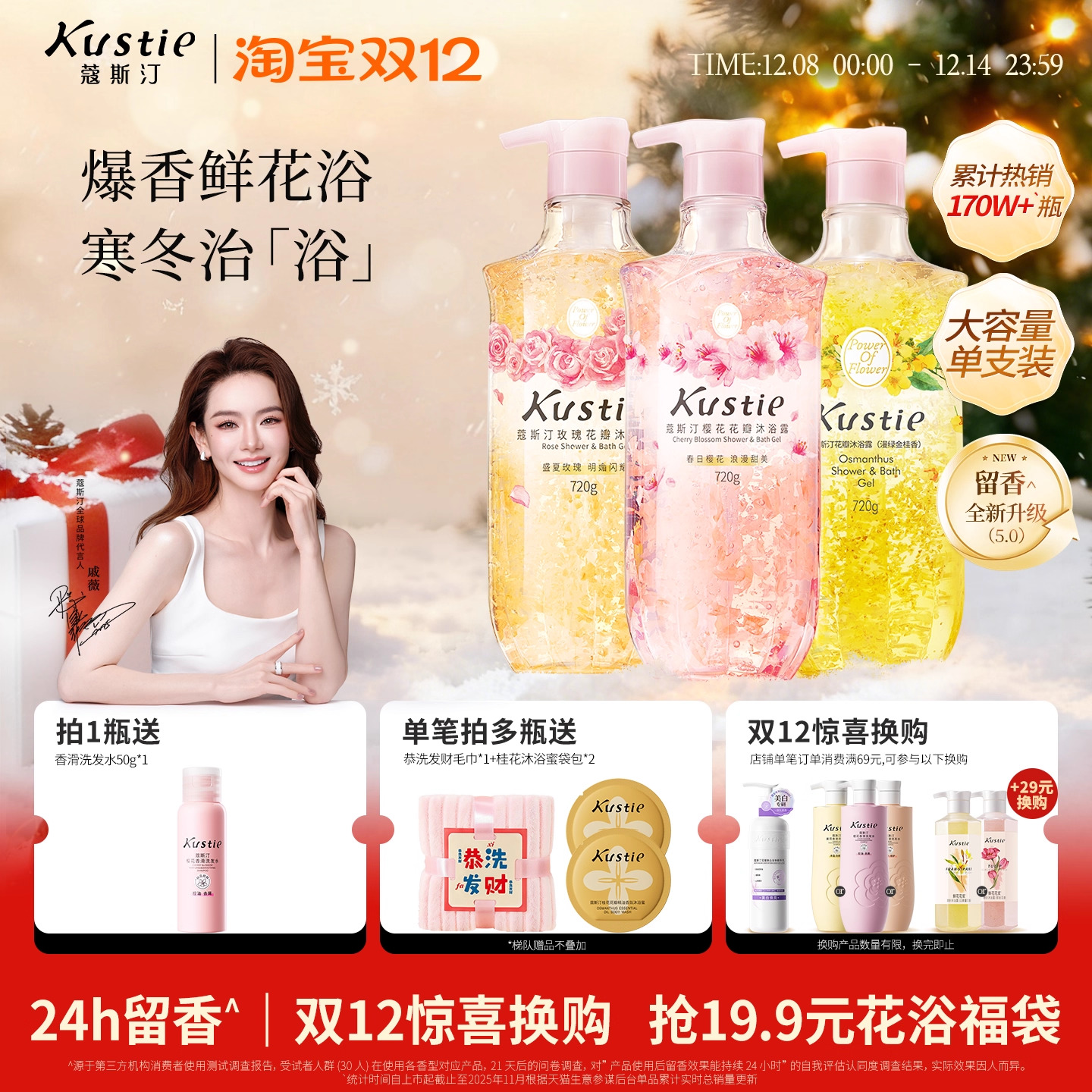 蔻斯汀花瓣香氛沐浴露大容量720g