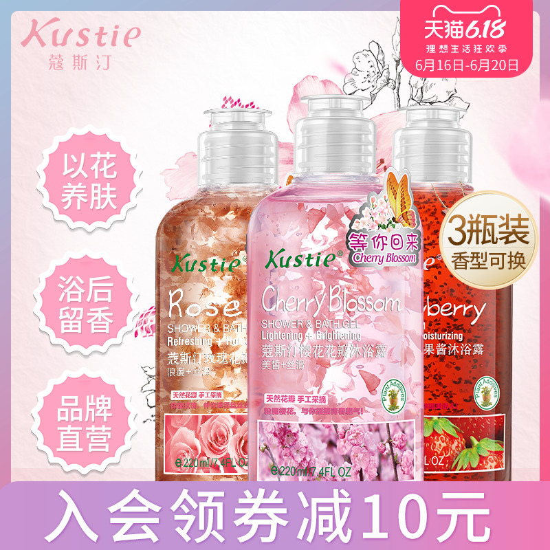 蔻斯汀玫瑰花瓣沐浴露夏季清凉舒爽保湿沐浴乳小瓶装便携抖音同款|msdalam kategori Care pembersih/tuala wanita/kertas/Aromatherapy, Rambut dan badan/kebersihan peribadi, Pembersih badan, gel mandian - dari Buy2taobao.com untuk memberikan perkhidmatan ejen Taobao profesional membeli