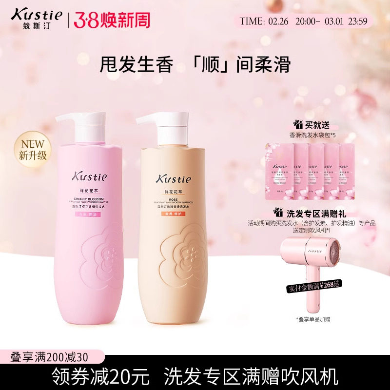 蔻斯汀旗舰店香滑洗发水护发素套装柔顺改善毛躁蓬松洗发露