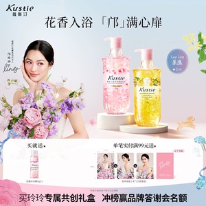 蔻斯汀花瓣沐浴露持久留香720gX2
