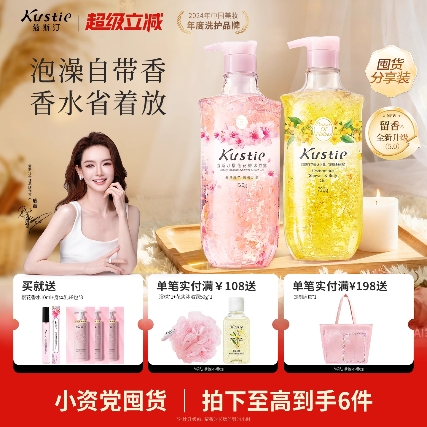 蔻斯汀720gX2瓶囤货家庭装沐浴露