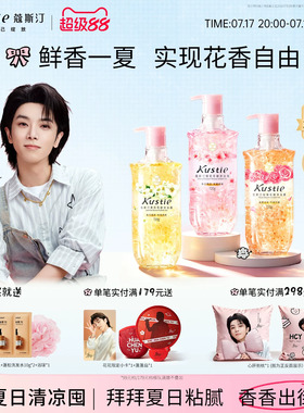 蔻斯汀樱花花瓣沐浴露持久留香品牌正品官方旗舰店720gX3