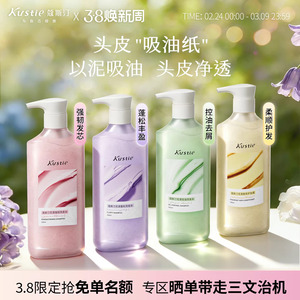 屈臣氏同款！【拍2瓶】蔻斯汀洗发水护发素