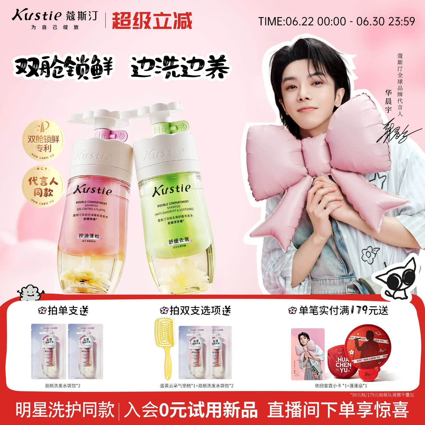 【边洗边养】蔻斯汀双舱洗发水控油蓬松去屑止痒头皮护理洗发露