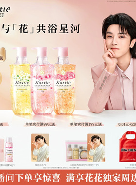 蔻斯汀樱花花瓣沐浴露持久留香品牌正品官方旗舰店720gX3