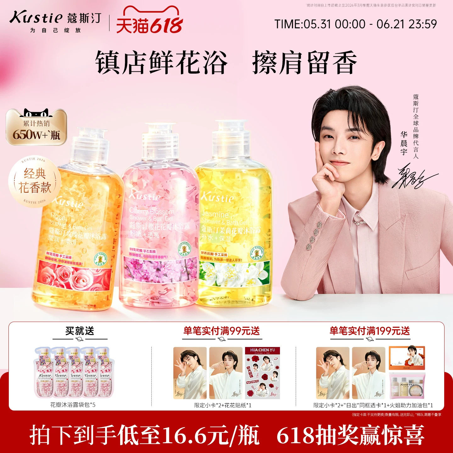 蔻斯汀沐浴露持久留香官方正品品牌香氛清爽沫浴乳液旅行装女小瓶