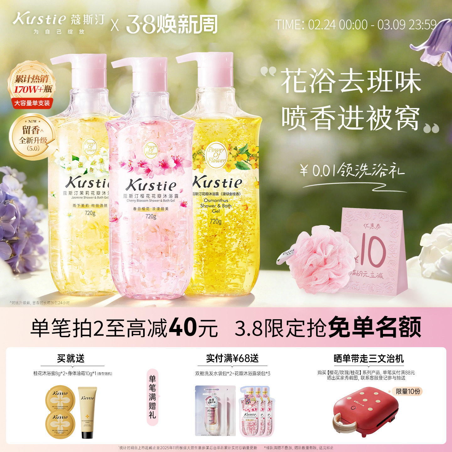 【720g大容量】蔻斯汀樱花花瓣香氛沐浴露持久留香男女水润沐浴乳