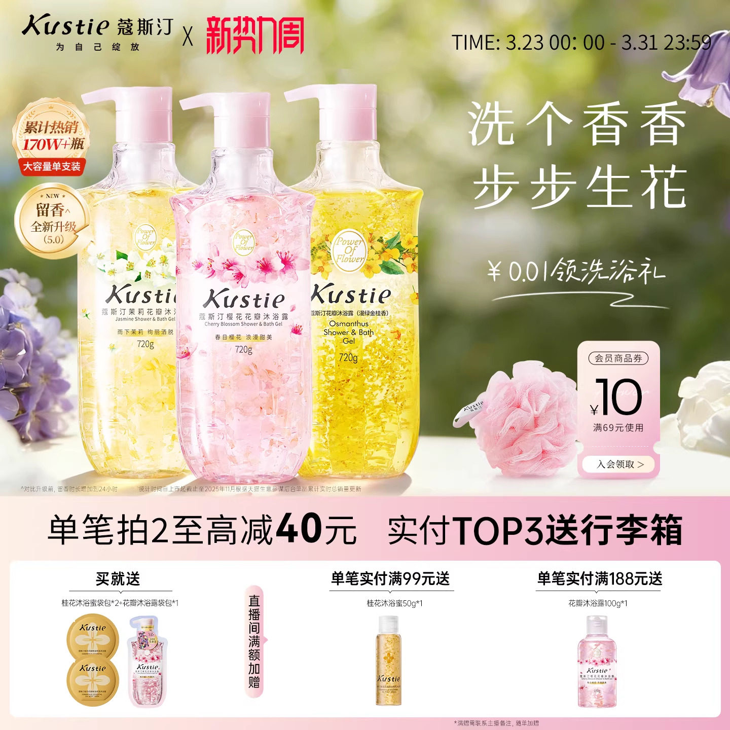 【720g大容量】蔻斯汀樱花花瓣香氛沐浴露持久留香男女水润沐浴乳