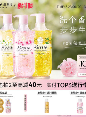 【720g大容量】蔻斯汀樱花花瓣香氛沐浴露持久留香男女水润沐浴乳