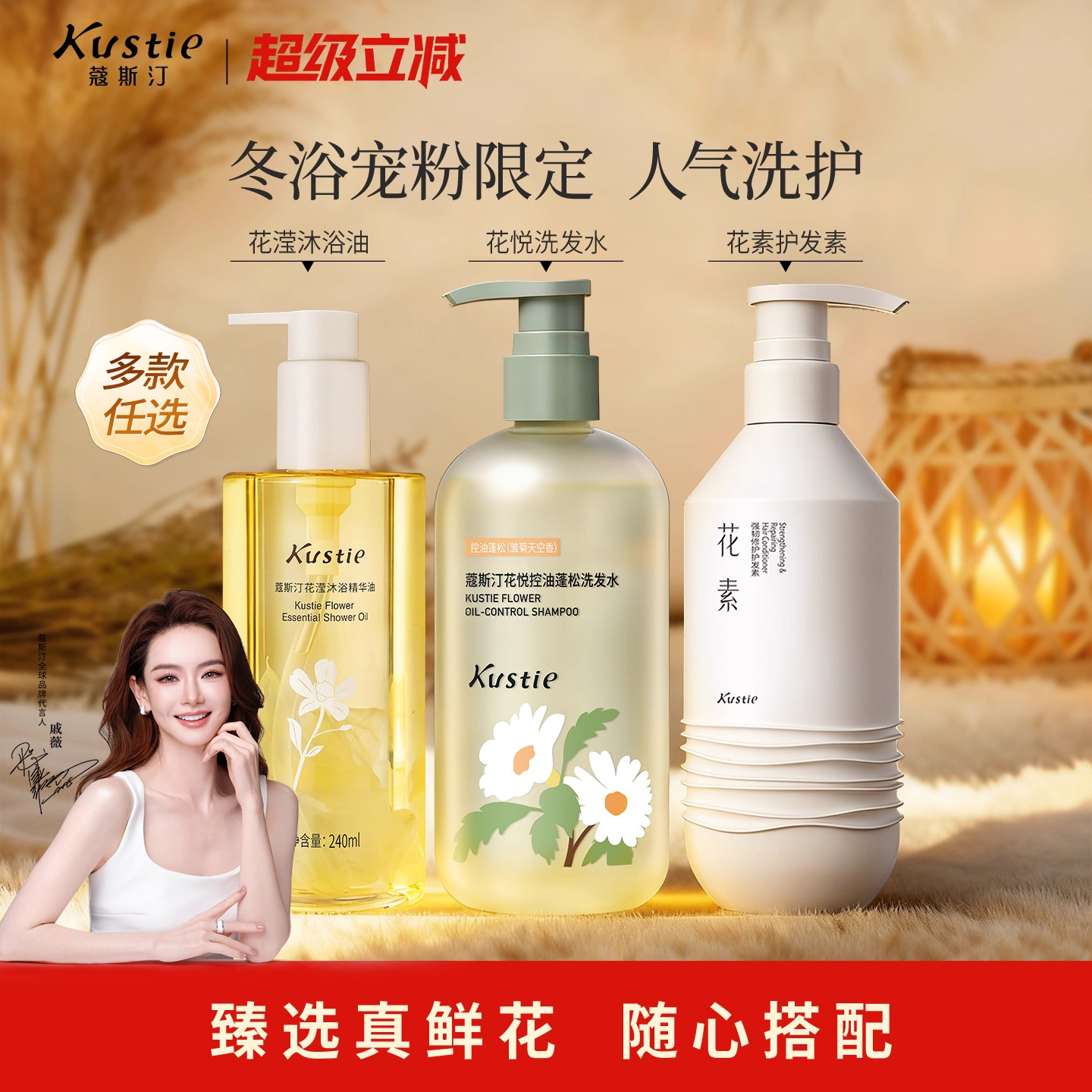 【人气洗护任选】蔻斯汀花滢沐浴油保湿洗发水控油蓬松护发素强韧