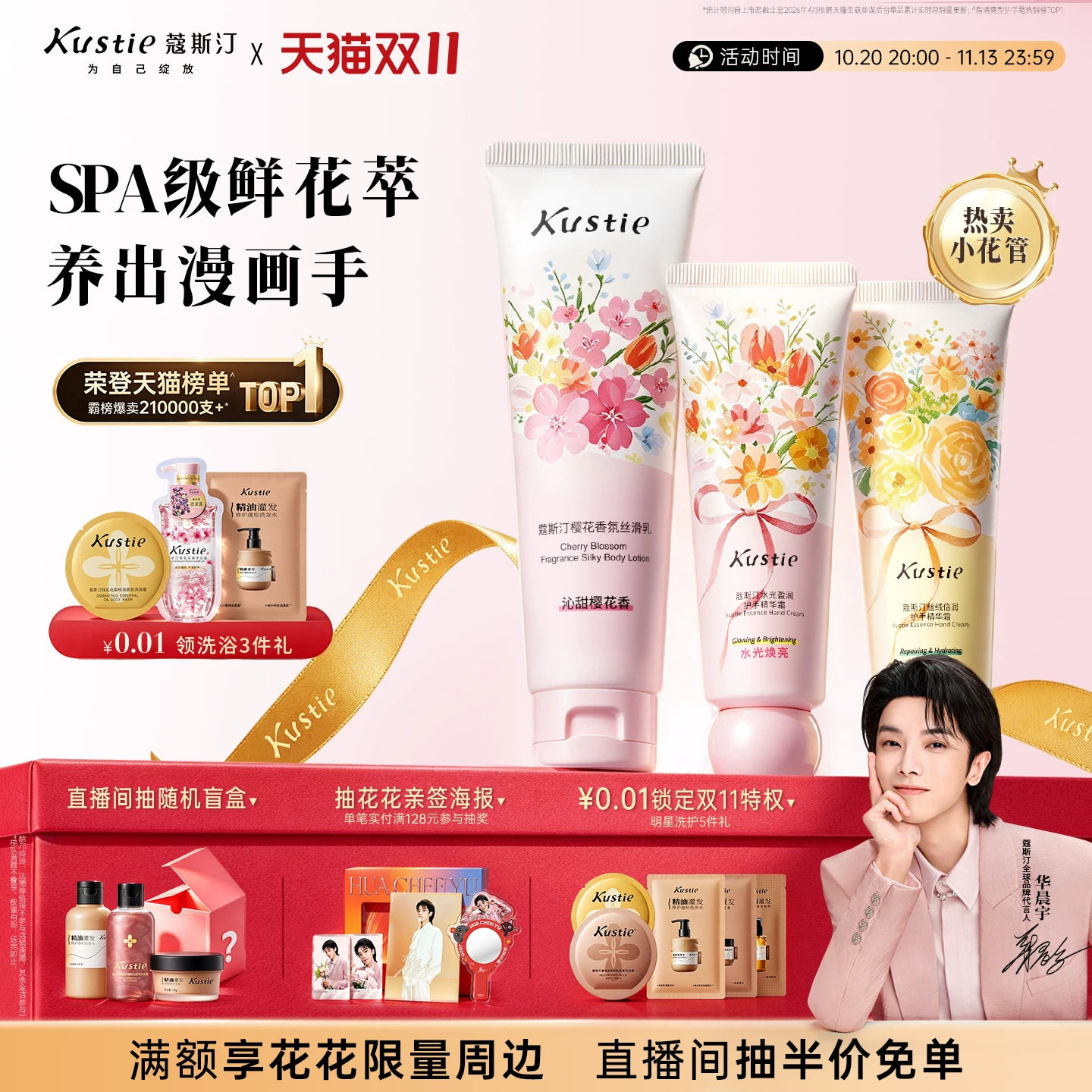 【护手润体任选】蔻斯汀护手霜身体乳补水保湿滋润清爽不油腻秋冬