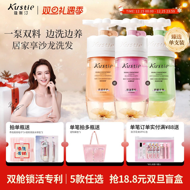 蔻斯汀双舱洗发水洗养合一控油蓬松持久留香