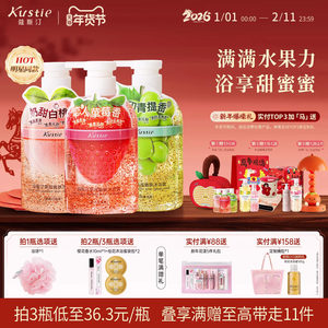 蔻斯汀沐浴露滋润嫩肤清甜果香