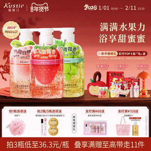 【高回购款】蔻斯汀果酱嫩肤沐浴露官方正品家用香水清甜果香留香