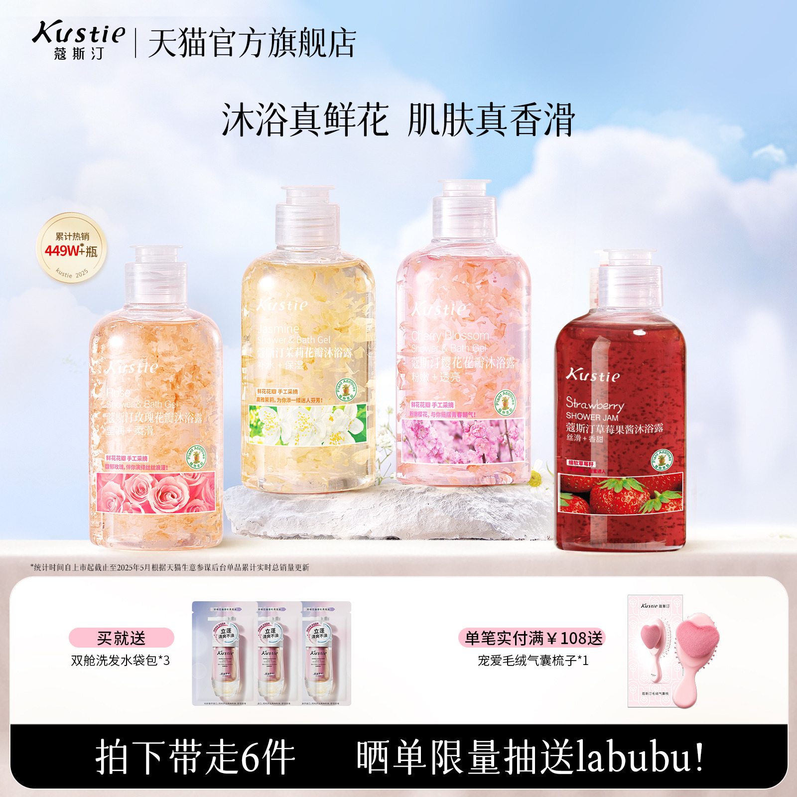 蔻斯汀花瓣沐浴露留香220gX3瓶